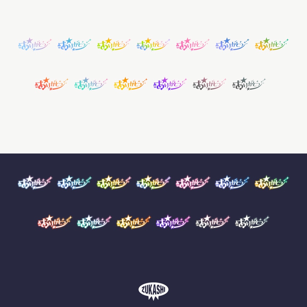 マジカルな感謝配信ロゴ【ありがとう】【ご視聴いただきありがとうございます】【おはよう】【おやすみ】【フリー素材・サムネ素材】