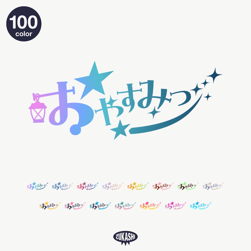 マジカルな感謝配信ロゴ【ありがとう】【ご視聴いただきありがとうございます】【おはよう】【おやすみ】【フリー素材・サムネ素材】
