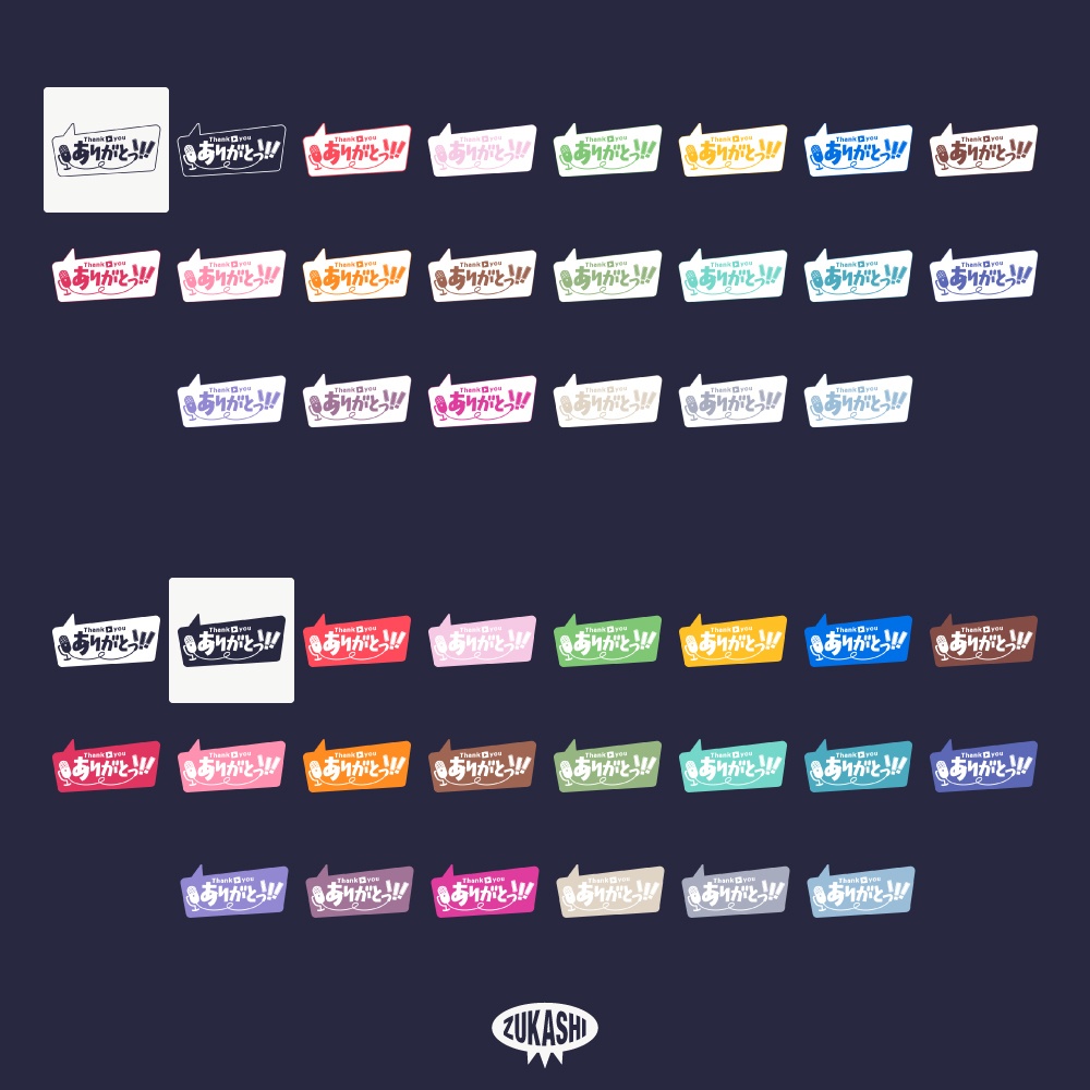 吹き出しの感謝配信ロゴ【ありがとう】【ご視聴いただきありがとうございます】【おはよう】【おやすみ】【フリー素材・サムネ素材】