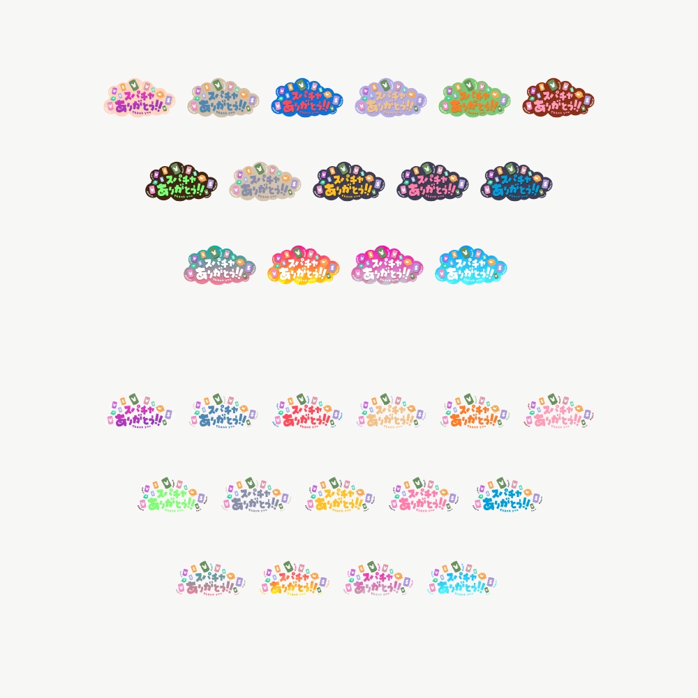 チャリンチャリンのスパチャありがとう!【フリー素材・サムネ素材】