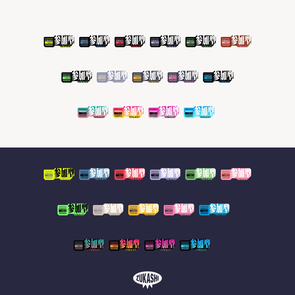 バーチャルな参加型配信ロゴ【フリー素材・サムネ素材】