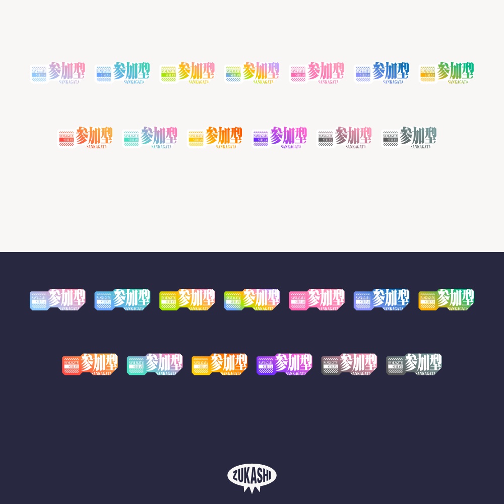 バーチャルな参加型配信ロゴ【フリー素材・サムネ素材】