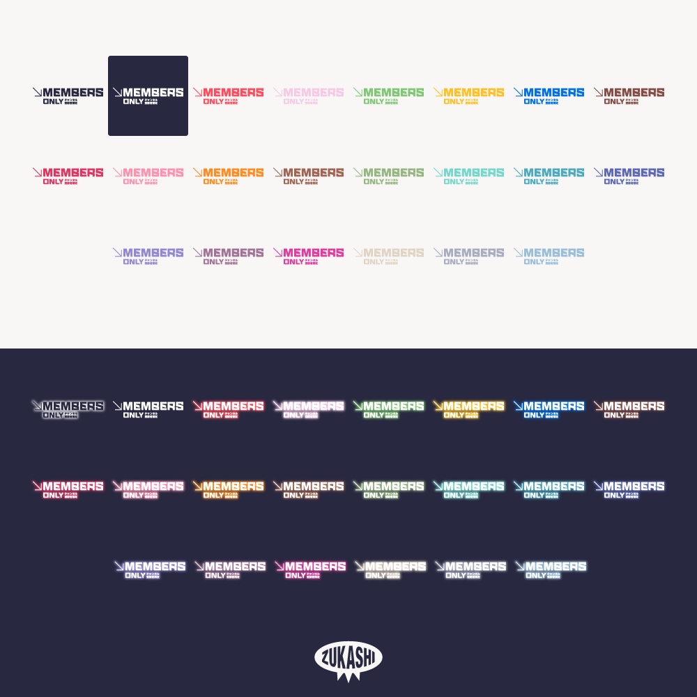 太ゴシックと矢印のチャンネル登録者限定配信ロゴ【フリー素材・サムネ素材】