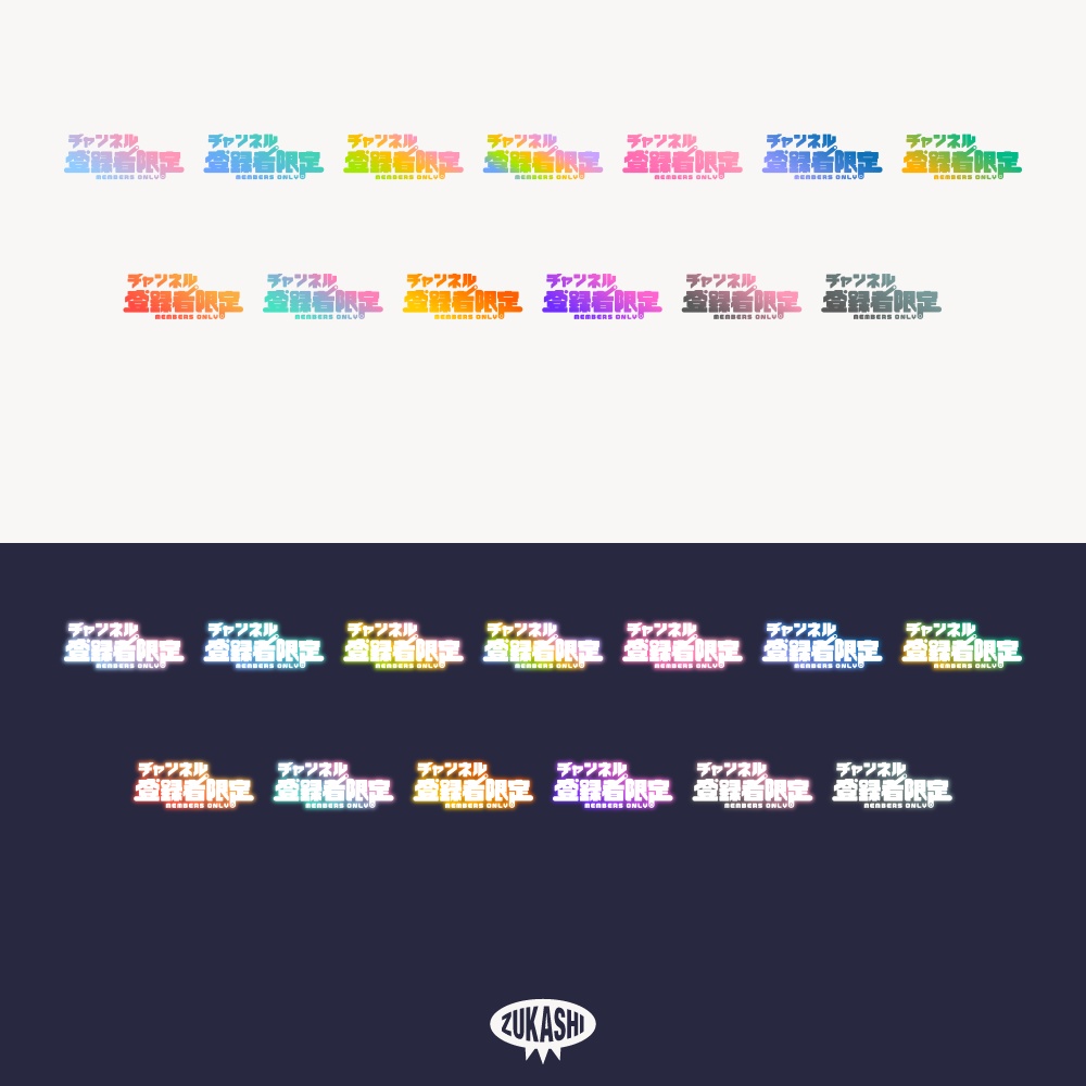 サイバーフレームチャンネル登録者限定配信ロゴ【フリー素材・サムネ素材】