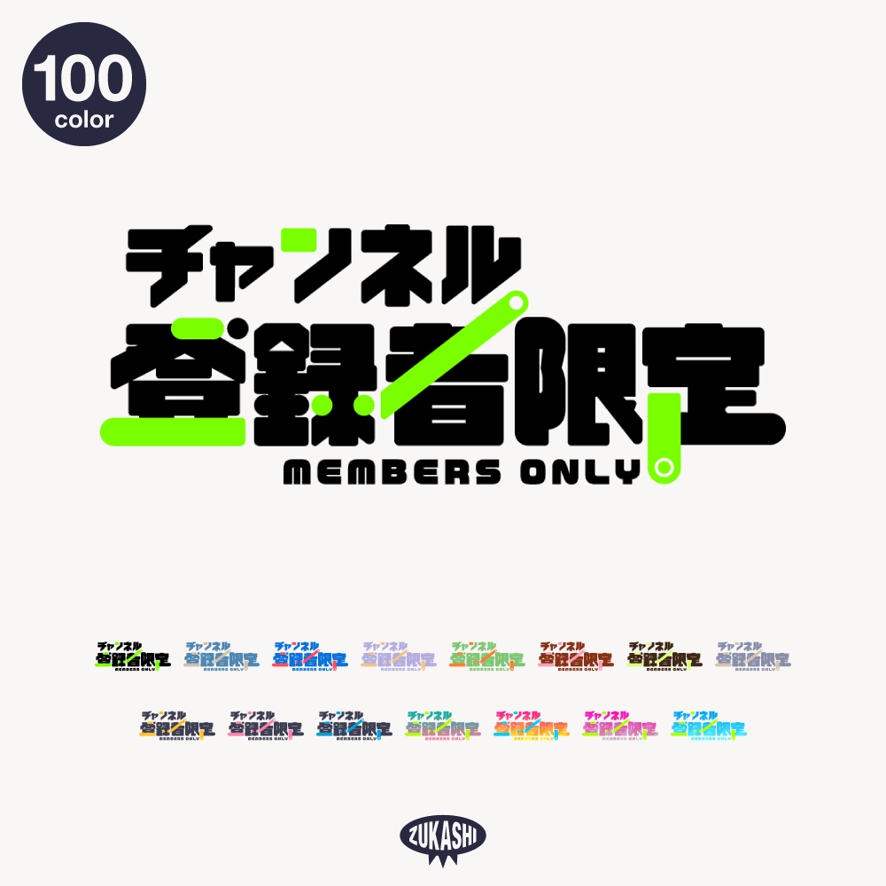 サイバーフレームチャンネル登録者限定配信ロゴ【フリー素材・サムネ素材】
