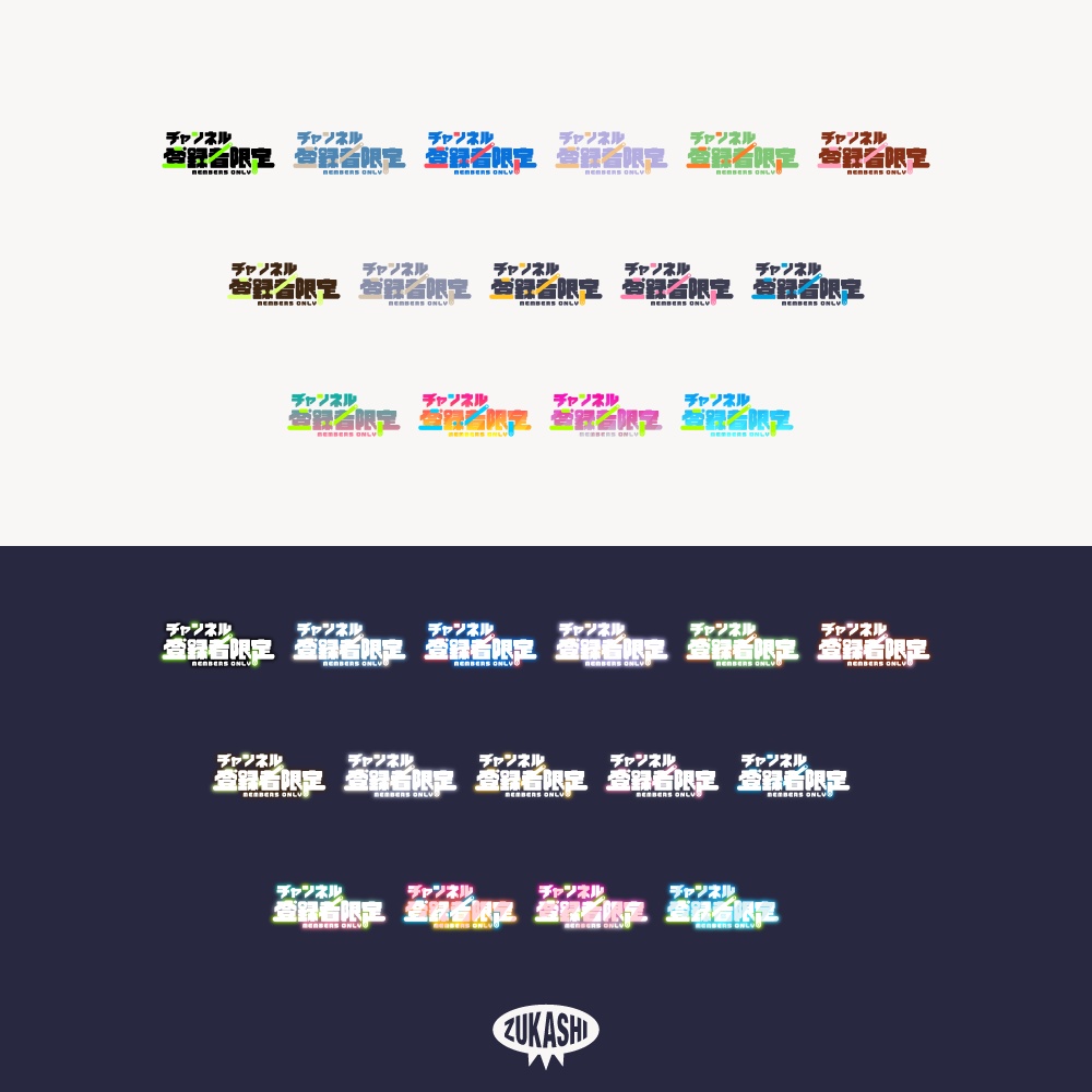 サイバーフレームチャンネル登録者限定配信ロゴ【フリー素材・サムネ素材】