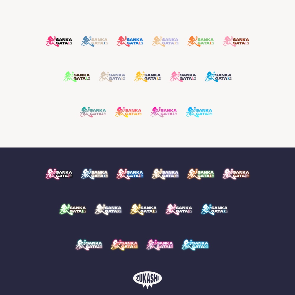 筆漢字の参加型配信ロゴ【フリー素材・サムネ素材】