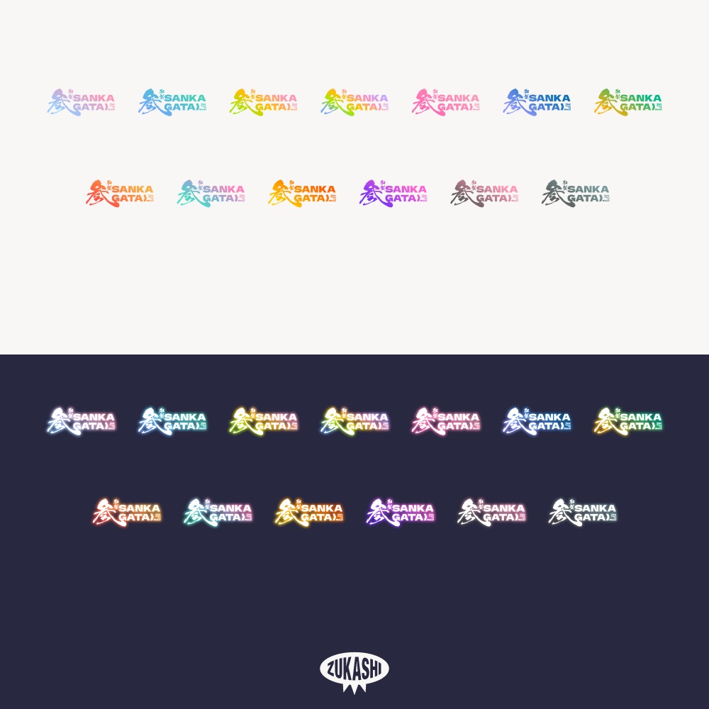 筆漢字の参加型配信ロゴ【フリー素材・サムネ素材】