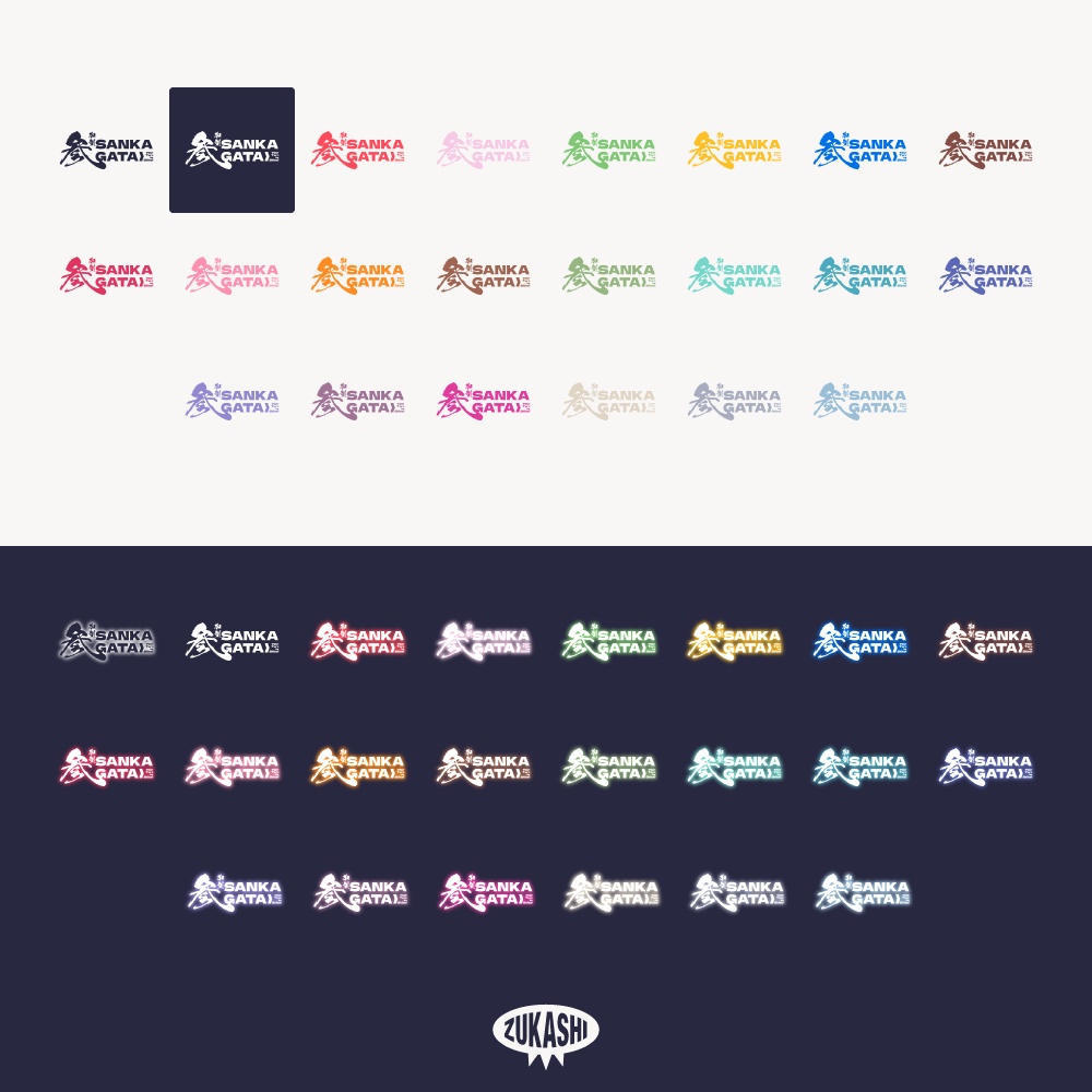 筆漢字の参加型配信ロゴ【フリー素材・サムネ素材】