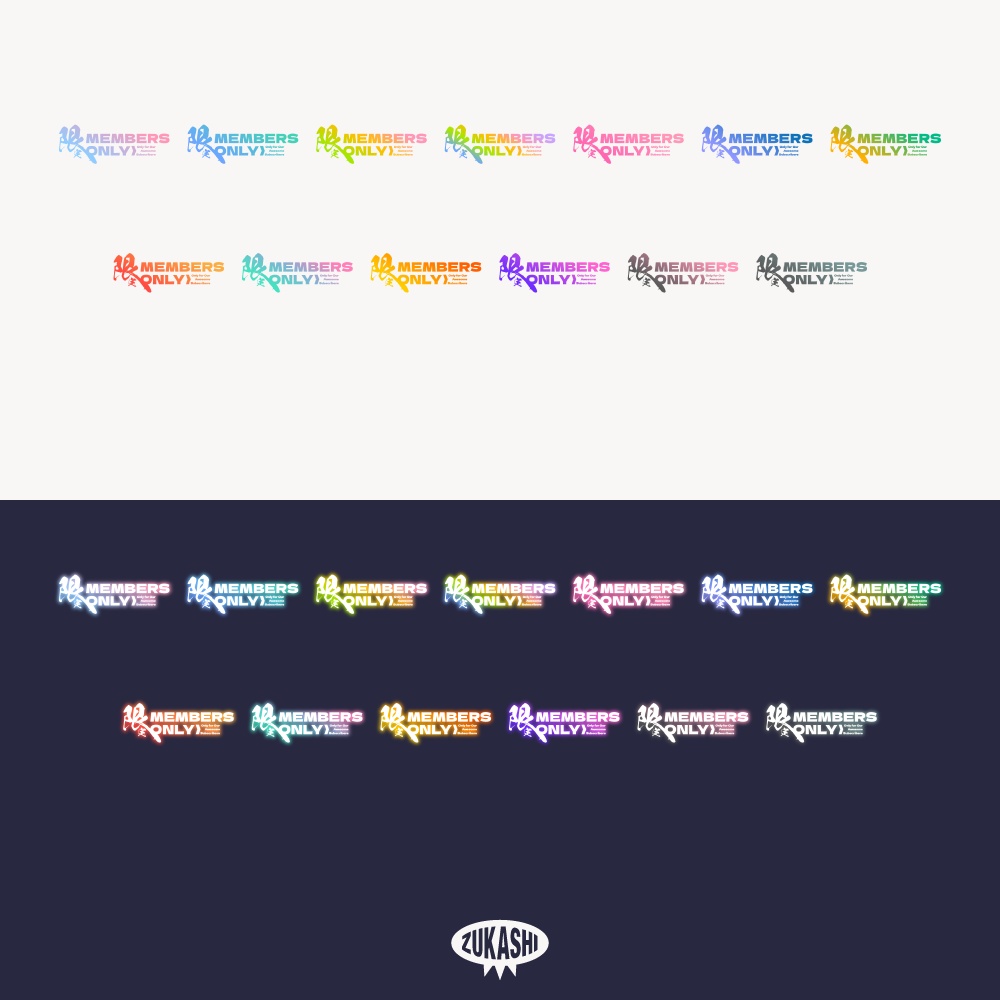 筆漢字のチャンネル登録者限定配信ロゴ【フリー素材・サムネ素材】