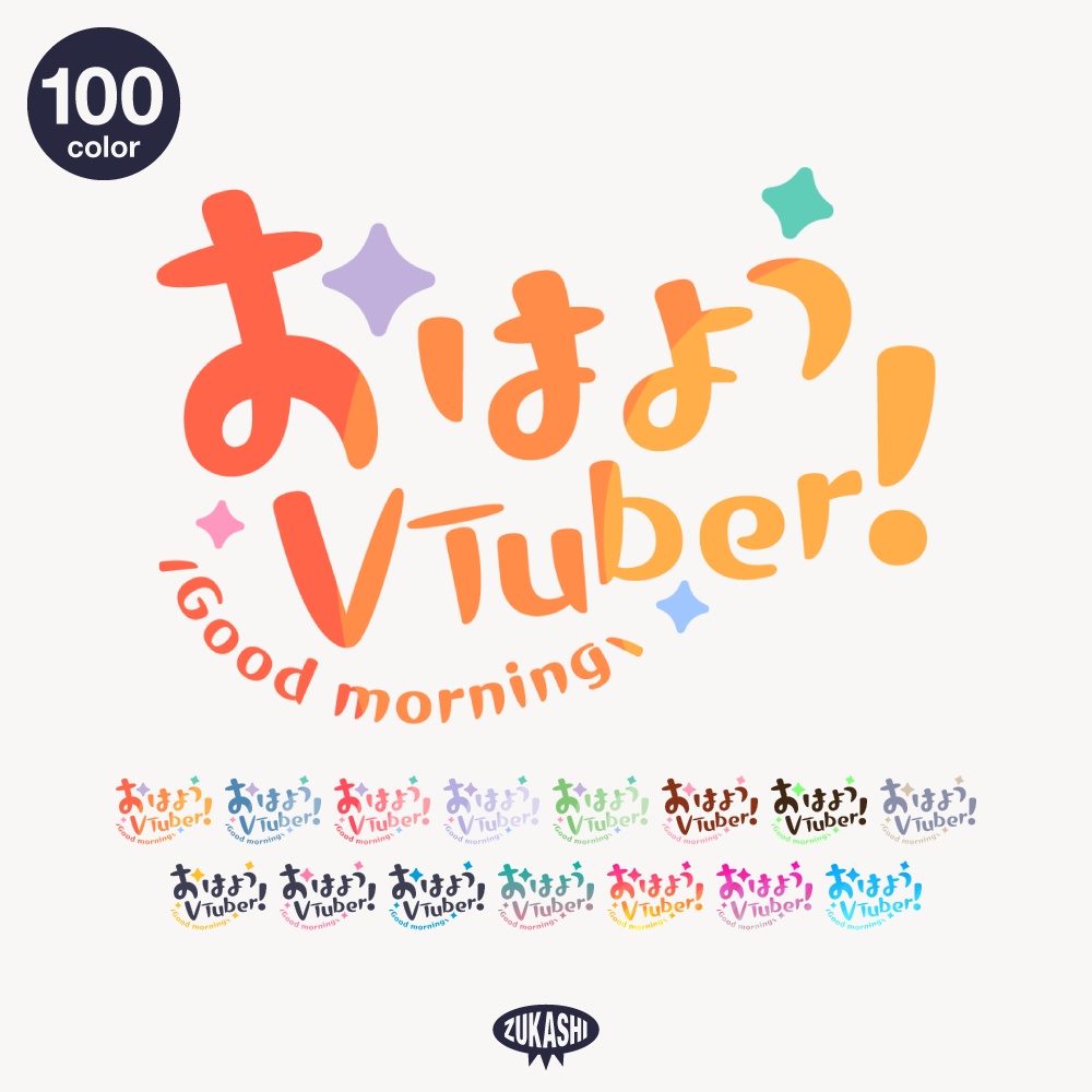 丸もじおはようVTuber!【フリー素材・サムネ素材】