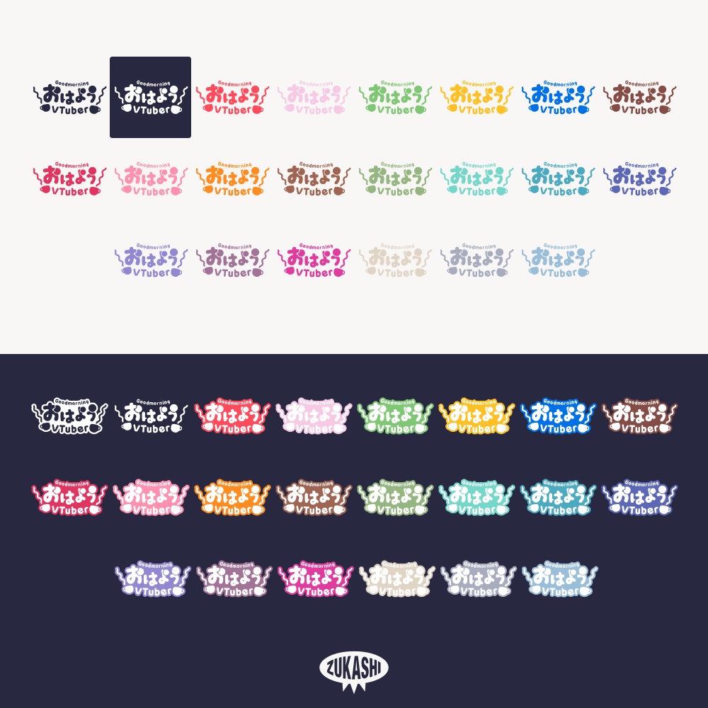 カップのおはようVTuber【フリー素材・サムネ素材】