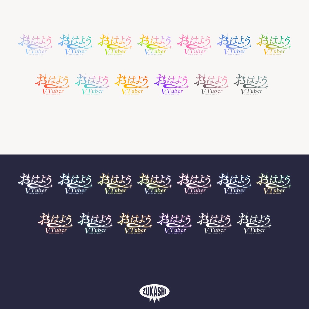 キラキラのおはようVTuber【フリー素材・サムネ素材】