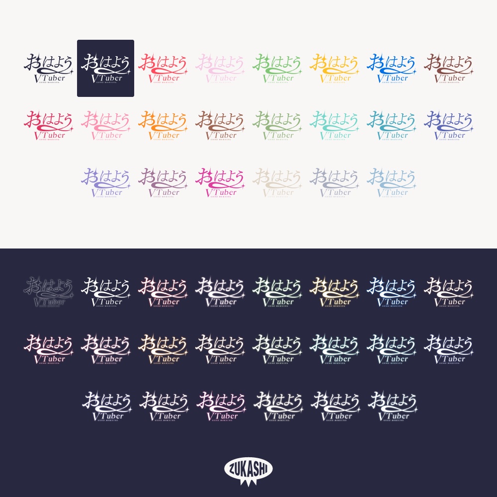 キラキラのおはようVTuber【フリー素材・サムネ素材】