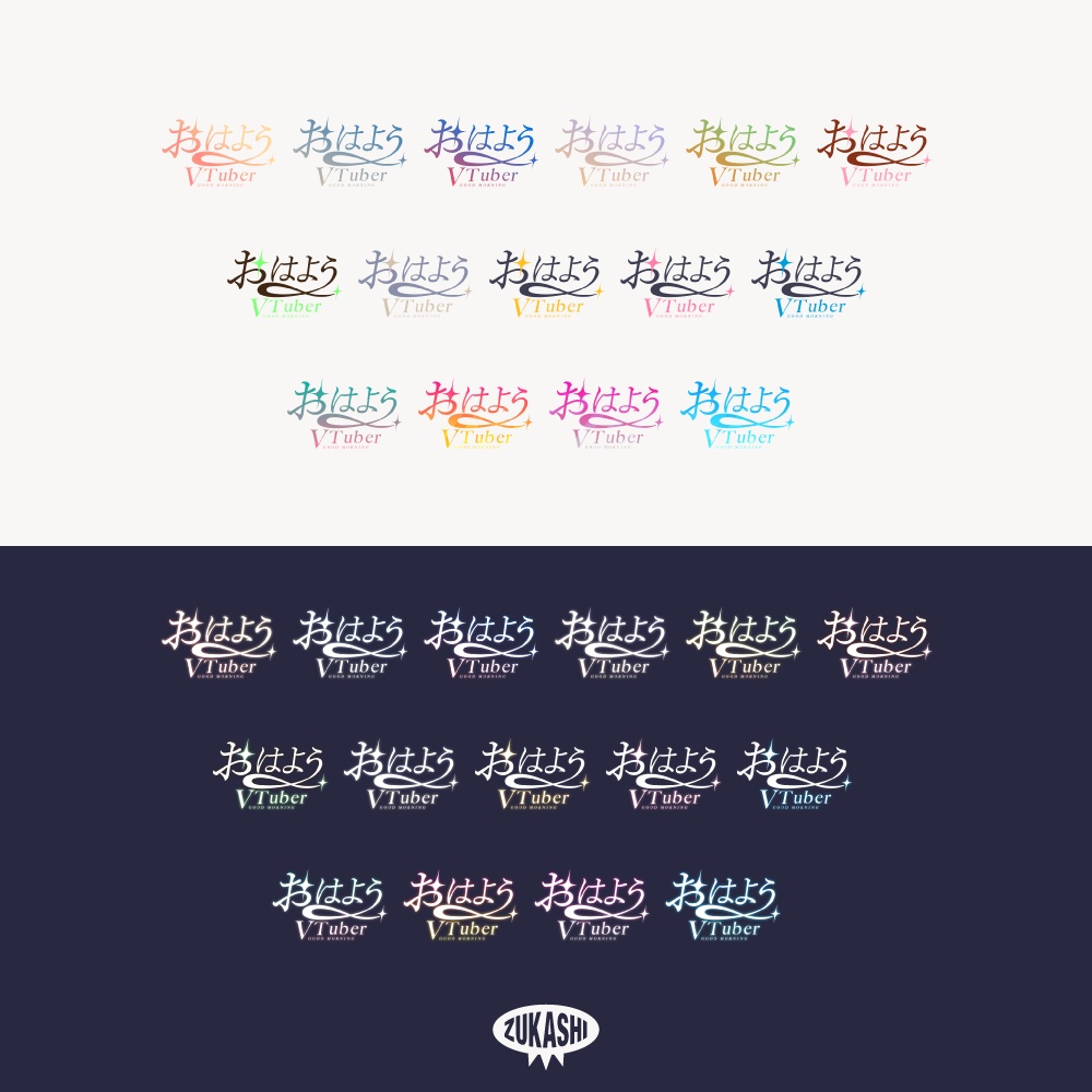 キラキラのおはようVTuber【フリー素材・サムネ素材】