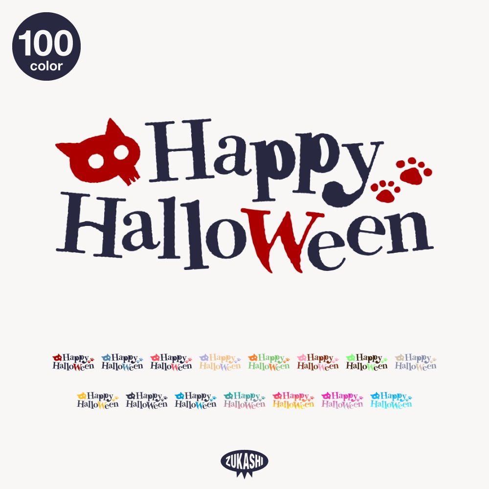 猫ガイコツのホラゲハロウィーン配信ロゴ【フリー素材・サムネ素材】