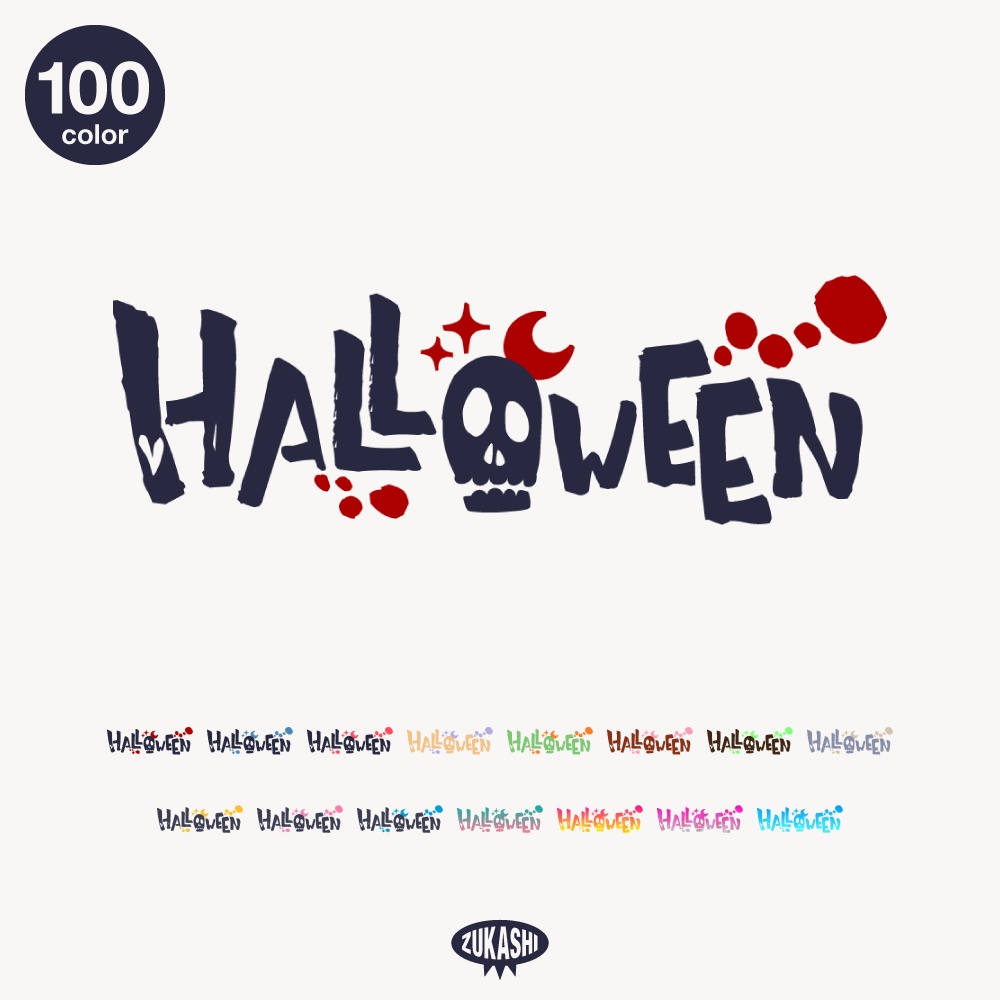 無理ゲーなホラゲハロウィーン配信ロゴ【フリー素材・サムネ素材】