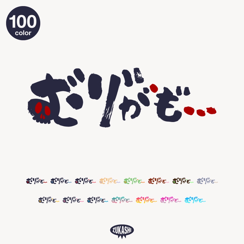 無理ゲーなホラゲハロウィーン配信ロゴ【フリー素材・サムネ素材】