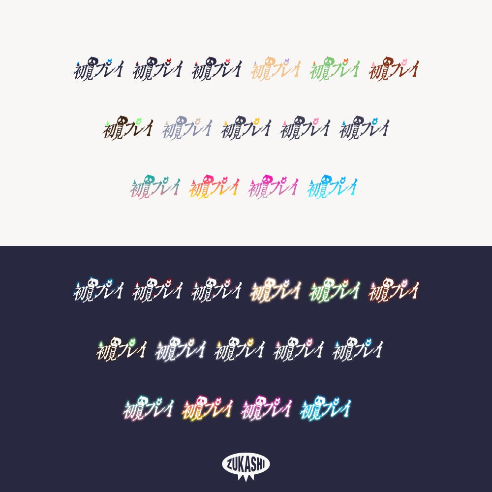 炎とドクロのホラゲハロウィーン配信ロゴ【フリー素材・サムネ素材】