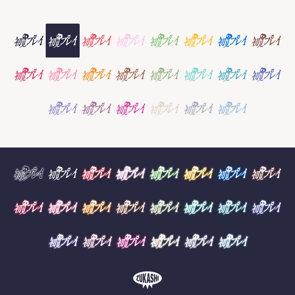 炎とドクロのホラゲハロウィーン配信ロゴ【フリー素材・サムネ素材】