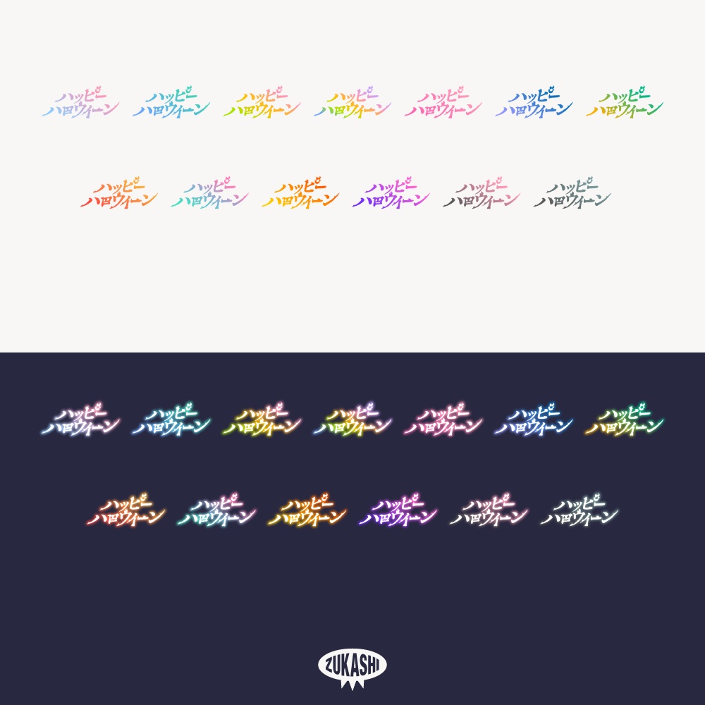 炎とドクロのホラゲハロウィーン配信ロゴ【フリー素材・サムネ素材】