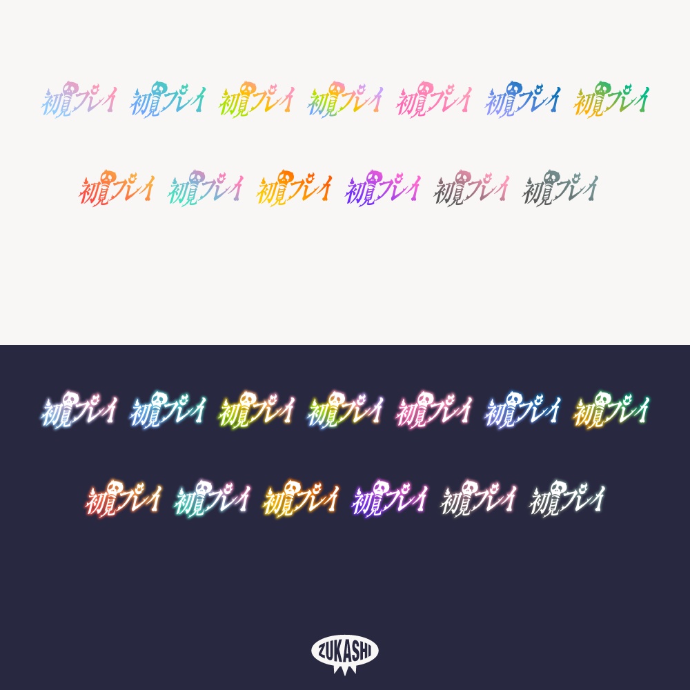 炎とドクロのホラゲハロウィーン配信ロゴ【フリー素材・サムネ素材】