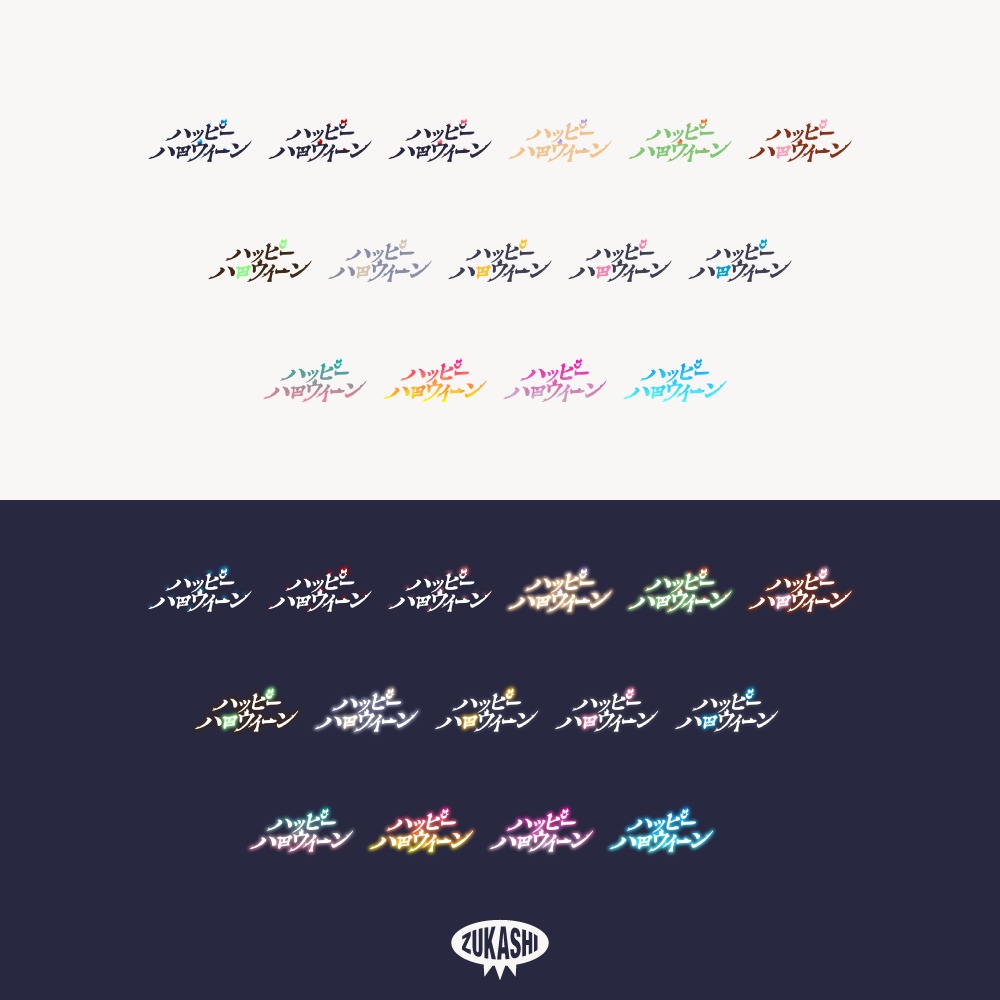 炎とドクロのホラゲハロウィーン配信ロゴ【フリー素材・サムネ素材】