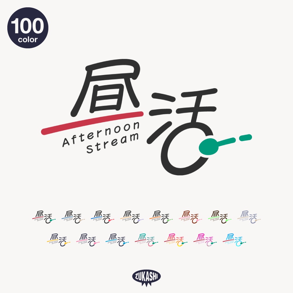 カフェの昼活 配信ロゴ【フリー素材・サムネ素材】