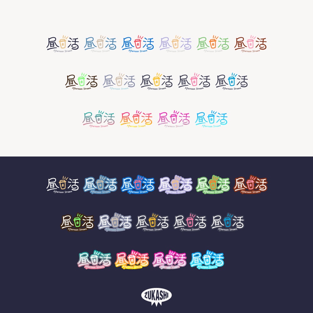 テイクアウトの昼活 配信ロゴ【フリー素材・サムネ素材】