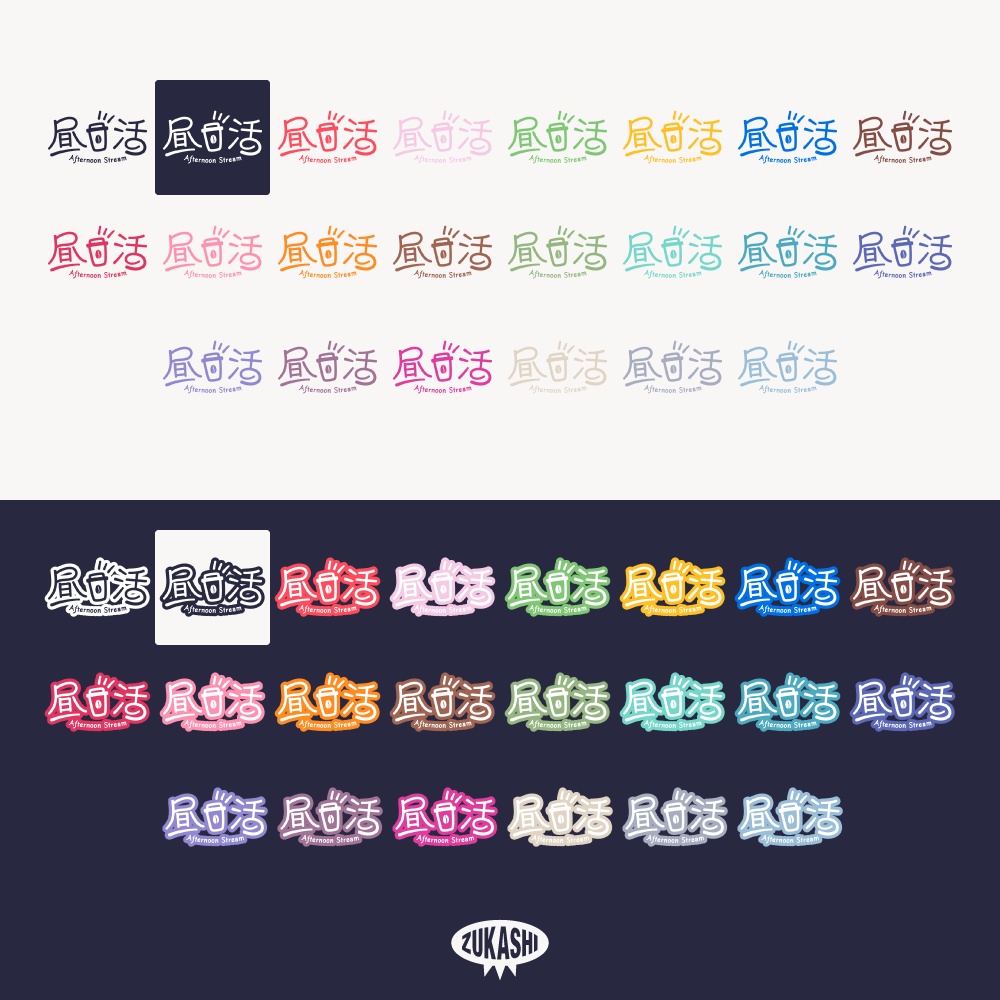 テイクアウトの昼活 配信ロゴ【フリー素材・サムネ素材】