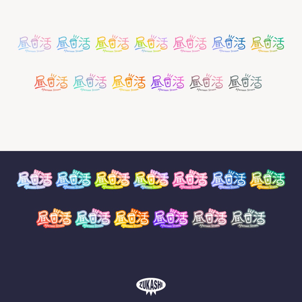 テイクアウトの昼活 配信ロゴ【フリー素材・サムネ素材】