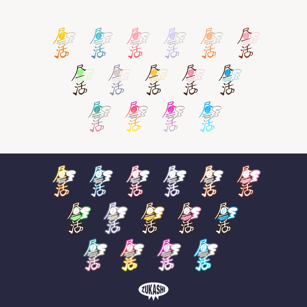 ティータイムの昼活 配信ロゴ【フリー素材・サムネ素材】