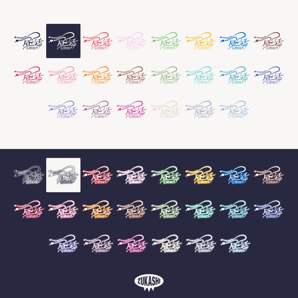 流れるブラシの昼活とお絵描き 配信ロゴ【フリー素材・サムネ素材】