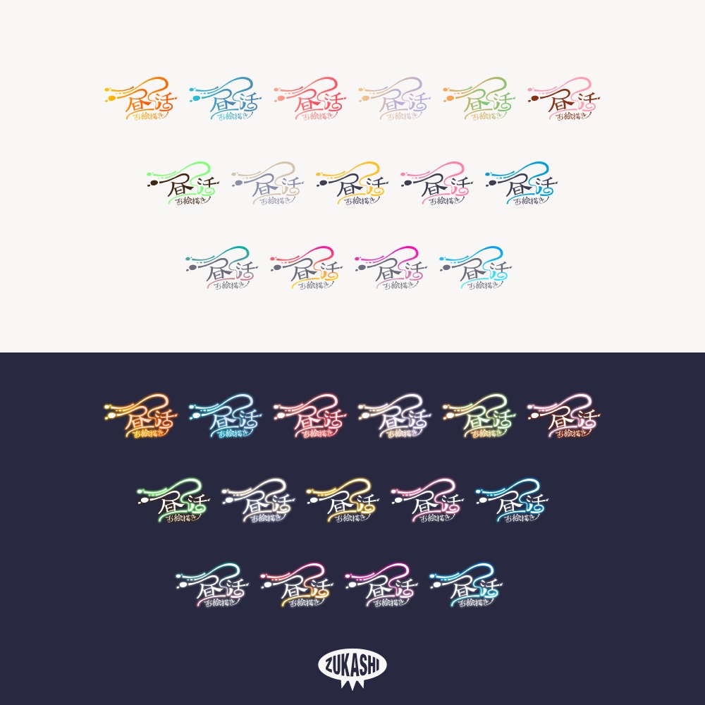 流れるブラシの昼活とお絵描き 配信ロゴ【フリー素材・サムネ素材】