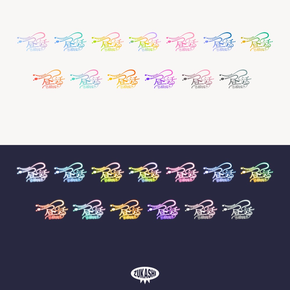 流れるブラシの昼活とお絵描き 配信ロゴ【フリー素材・サムネ素材】