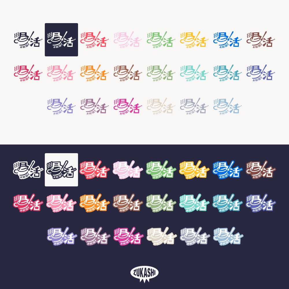 ペンとコーヒーの昼活 配信ロゴ【フリー素材・サムネ素材】