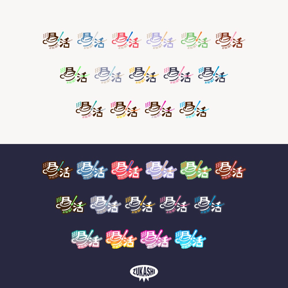 ペンとコーヒーの昼活 配信ロゴ【フリー素材・サムネ素材】