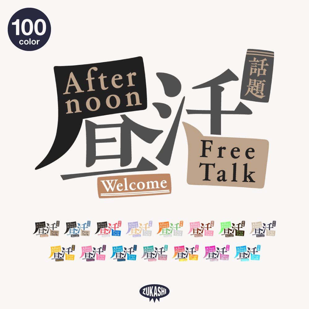 ニュースと昼活 配信ロゴ【フリー素材・サムネ素材】