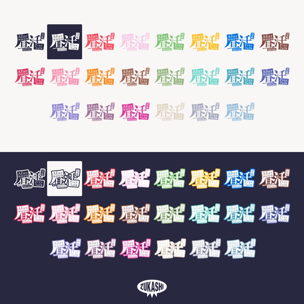 ニュースと昼活 配信ロゴ【フリー素材・サムネ素材】