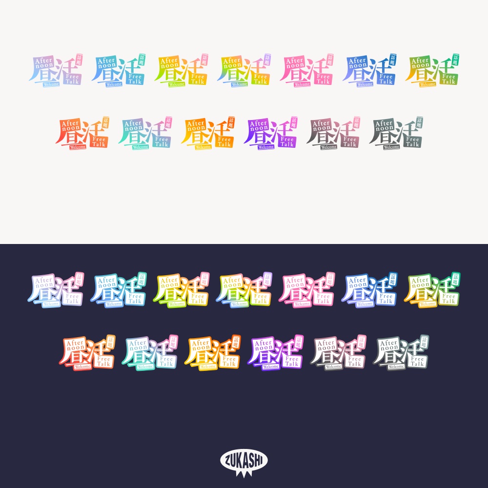 ニュースと昼活 配信ロゴ【フリー素材・サムネ素材】