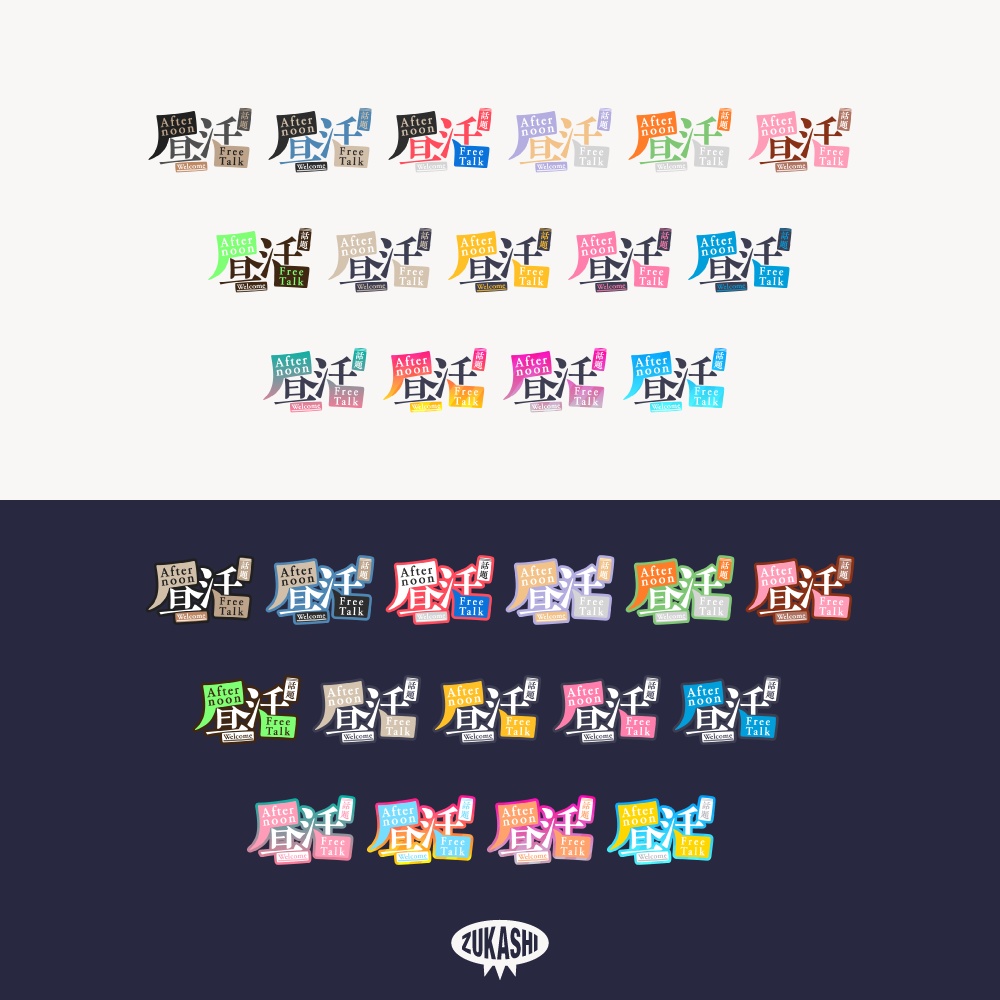 ニュースと昼活 配信ロゴ【フリー素材・サムネ素材】