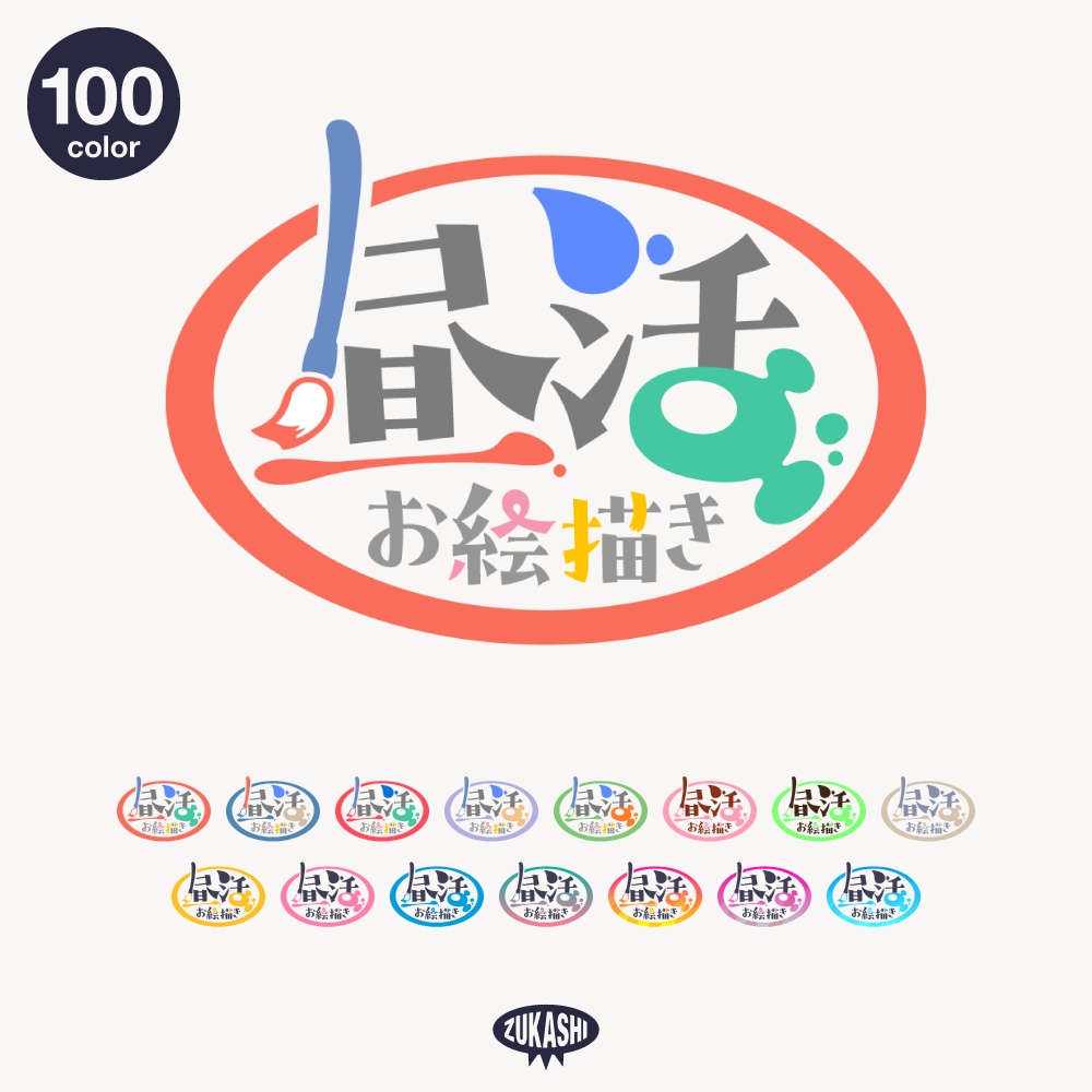 お絵描き昼活とお絵描き 配信ロゴ【フリー素材・サムネ素材】