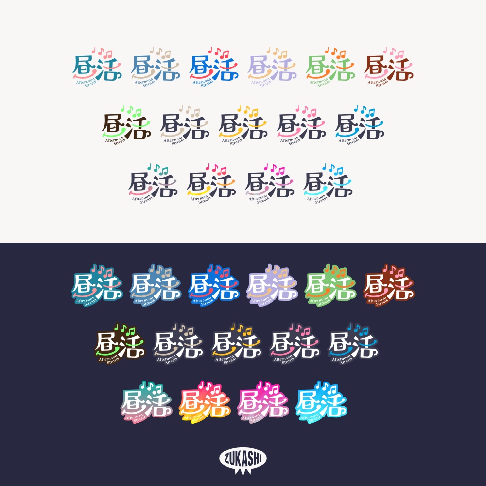 楽しい昼活 配信ロゴ【フリー素材・サムネ素材】