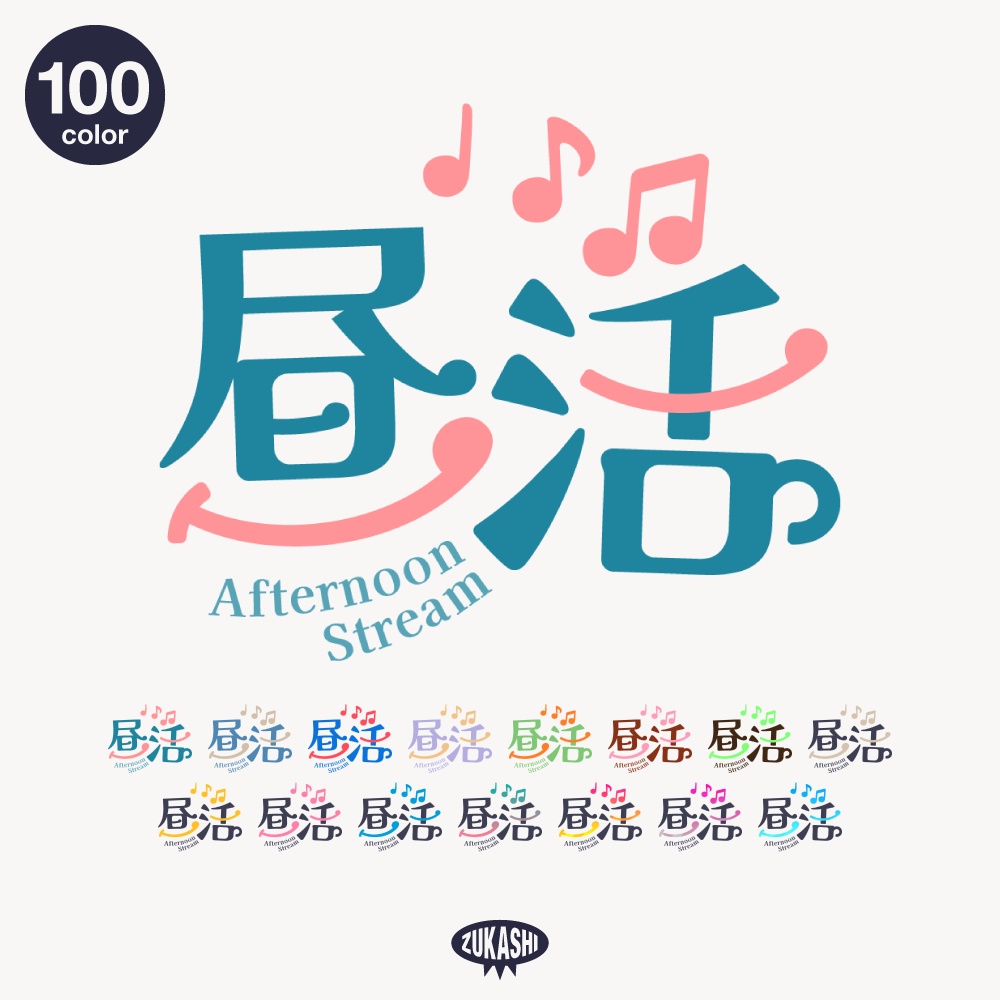 楽しい昼活 配信ロゴ【フリー素材・サムネ素材】