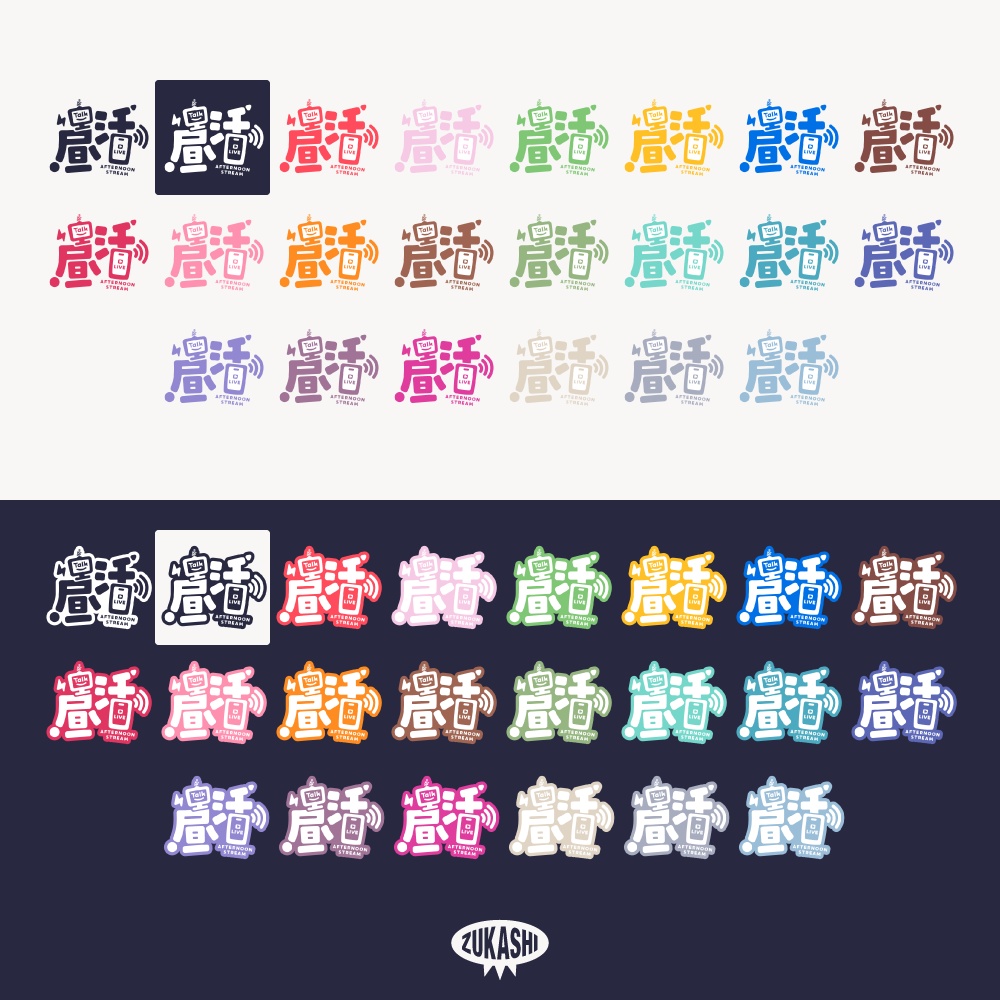 ポップな昼活 配信ロゴ【フリー素材・サムネ素材】