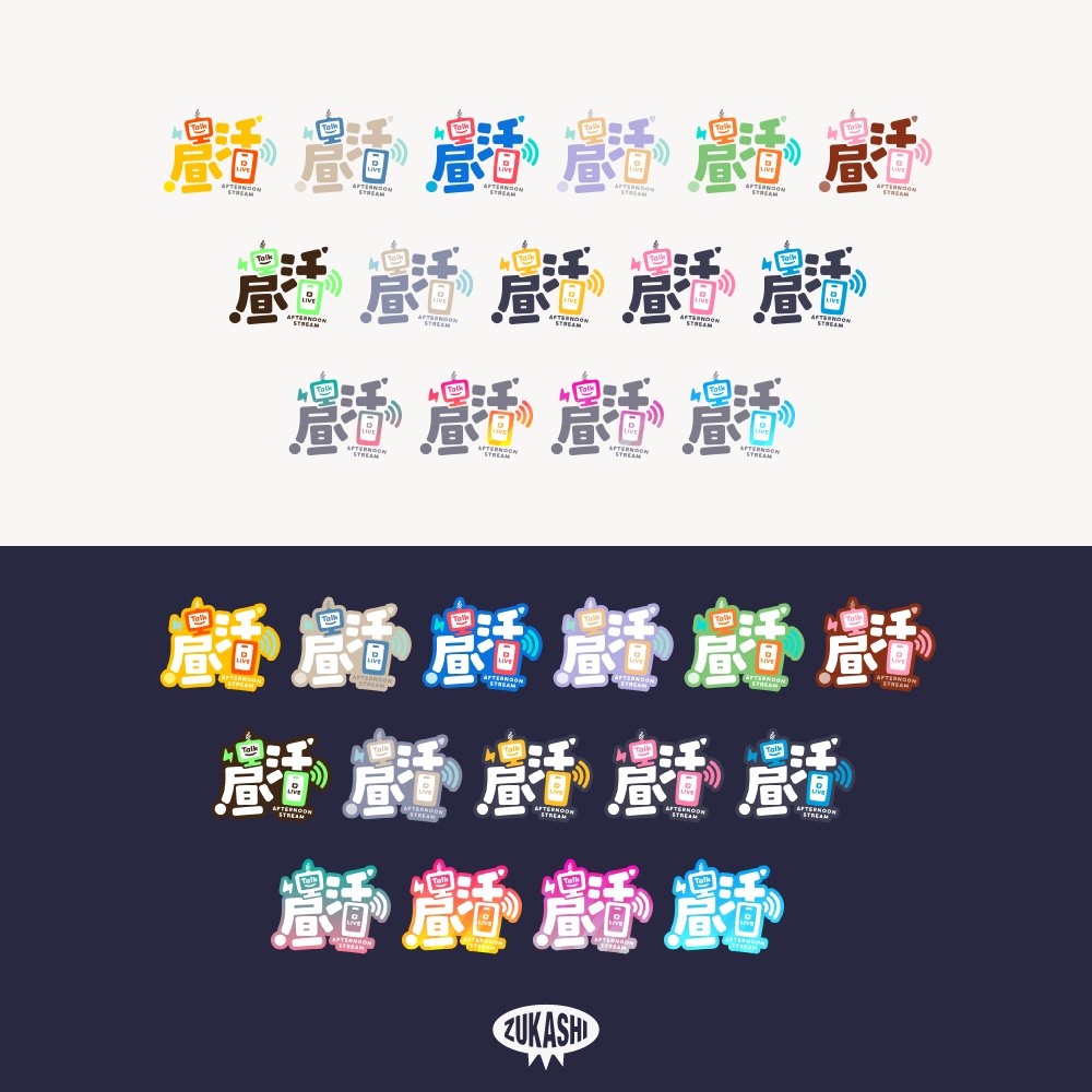 ポップな昼活 配信ロゴ【フリー素材・サムネ素材】