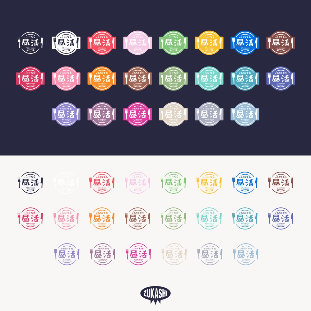 ランチの昼活 配信ロゴ【フリー素材・サムネ素材】