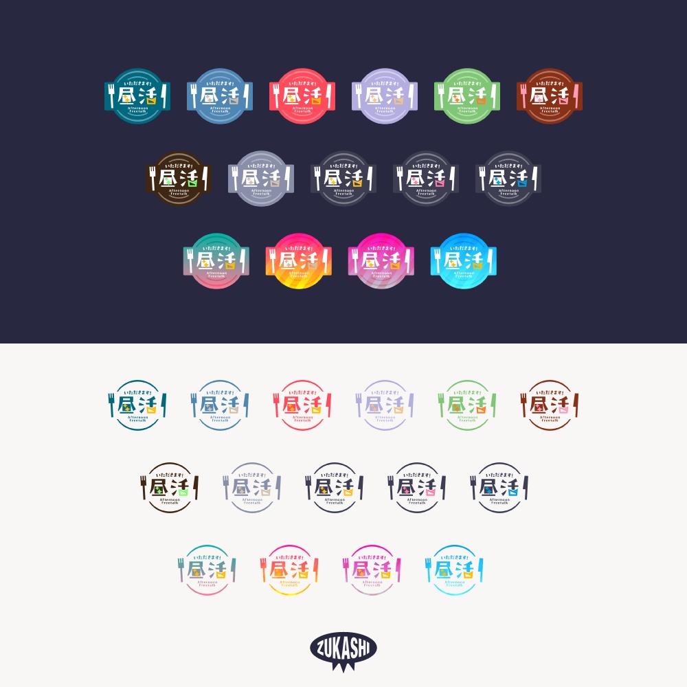 ランチの昼活 配信ロゴ【フリー素材・サムネ素材】