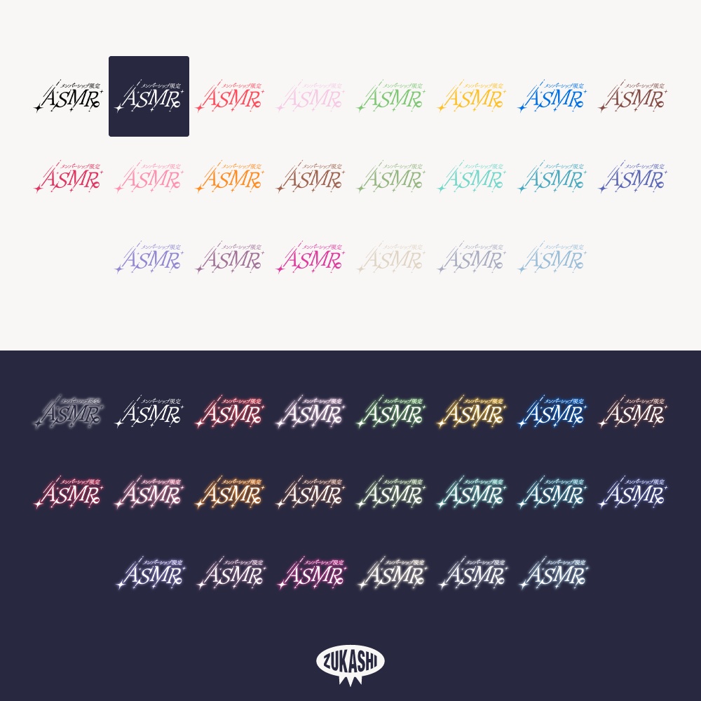 流れ星のメンバーシップ限定ASMR配信ロゴ【フリー素材・サムネ素材】