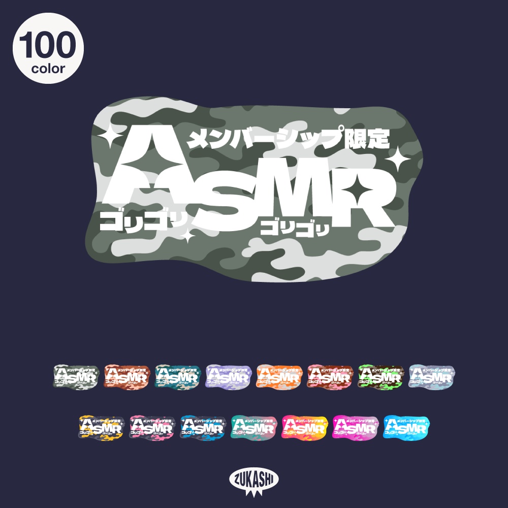 森のメンバーシップ限定ASMR配信ロゴ【フリー素材・サムネ素材】